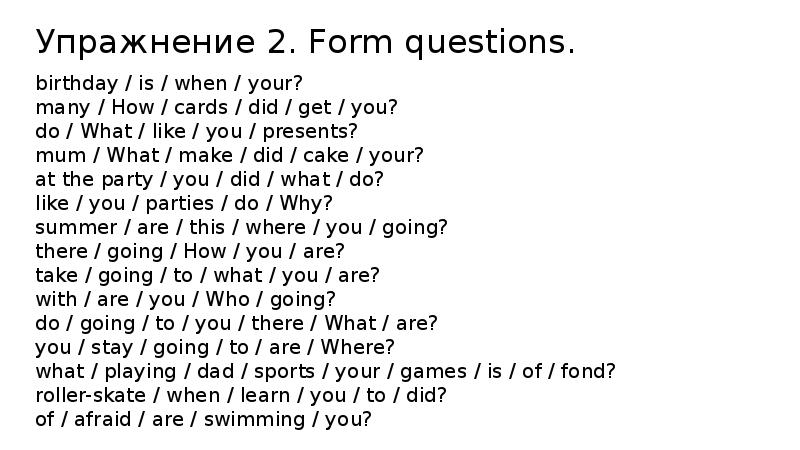 Презентация types of questions