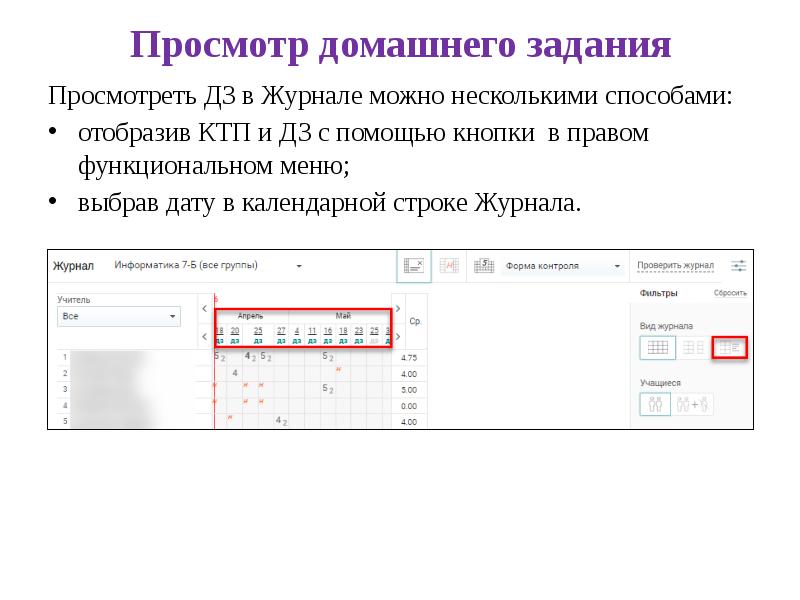 Строк журнал. Строки для журнала. Календарские строки с. Сколько в журнале строк. Задняя строка в журнале это.