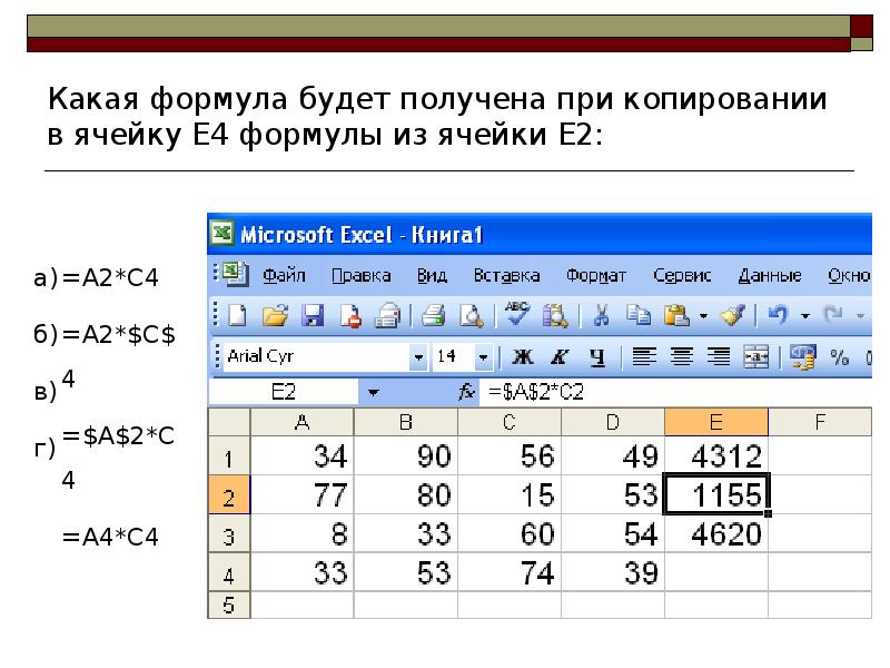 Презентация адресация в электронных таблицах