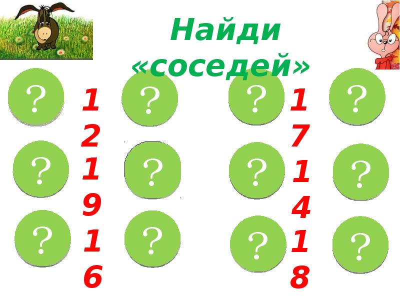 Найти каждое 11 число