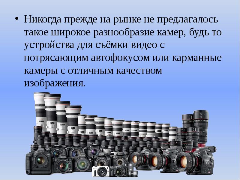 Эволюция фотоаппаратов презентация