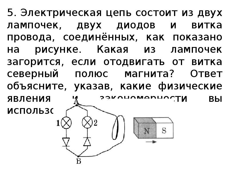 На рисунке приведены схемы трех электрических цепей в каких из них лампочка не горит