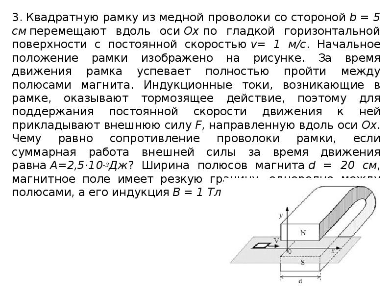 Перемещение вдоль оси