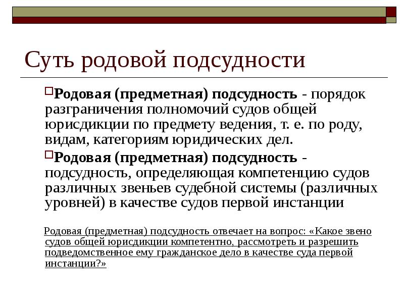 Подсудность уголовных дел военному суду презентация