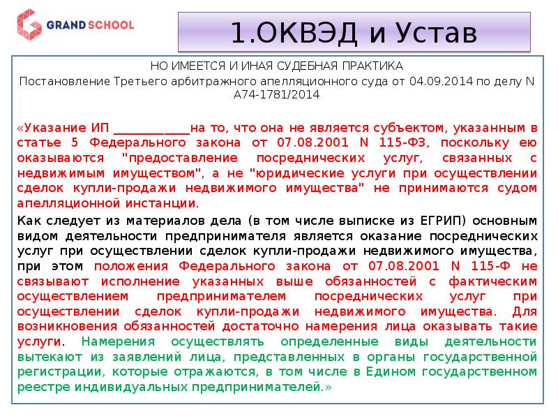 115 фз это