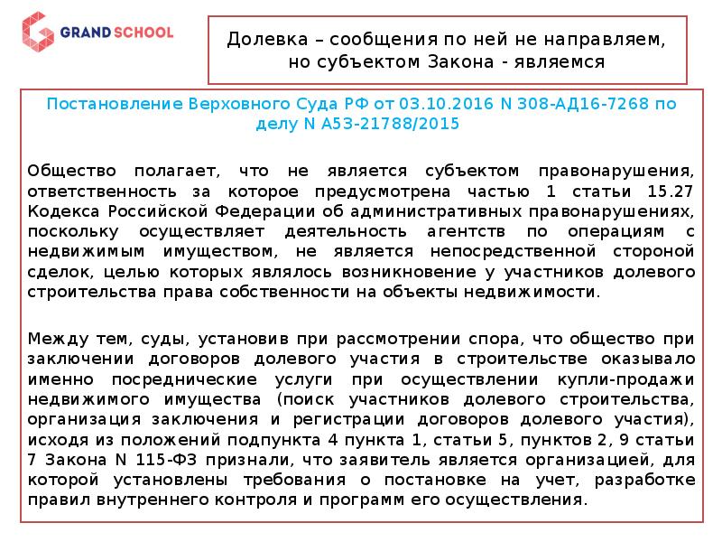 Статья 115 п 14. П 14 ст 7 фз 115. 115 фз ст7 пункт 14. пп.1 п.4 статьи 13 115-фз.