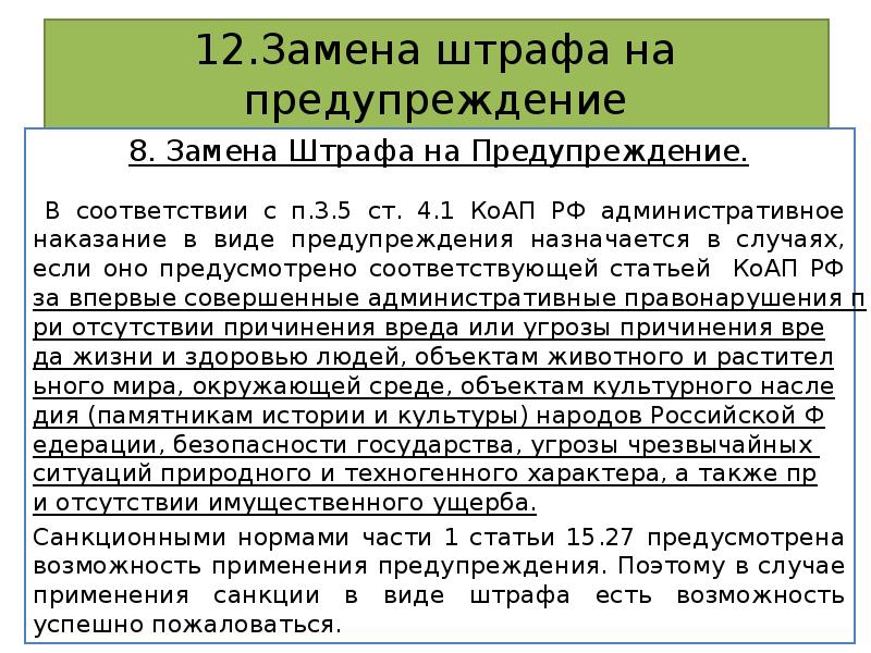 Ходатайство о смягчении наказания