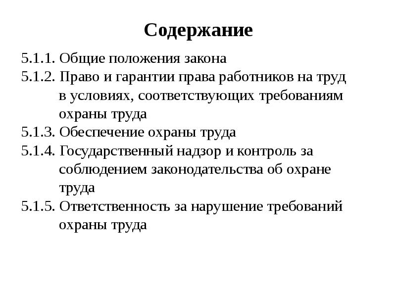 Поправки к фз-15. Сколько составляет величина уставного капитала пао. 223 фз от 18. Фз от 19 июля 2011 года 247. 2 п.