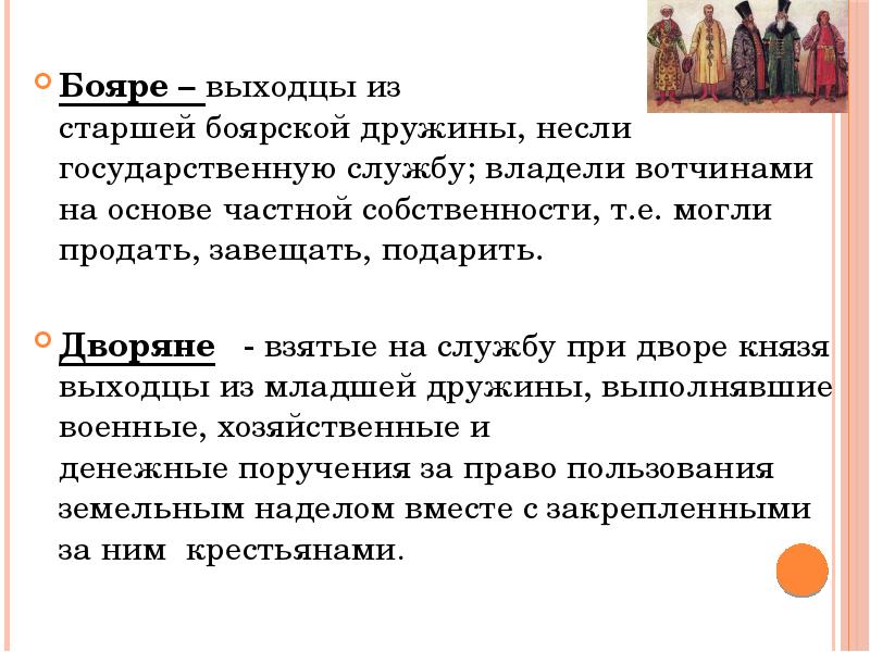 Российское общество в 16 веке служилые и тяглые презентация 7 класс торкунов