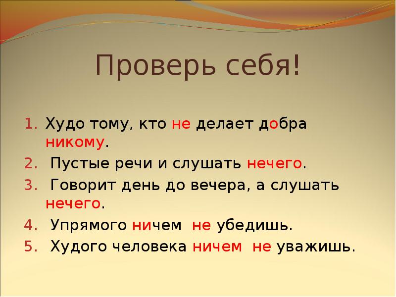 Проект по русскому языку 3 класс местоимения в загадках