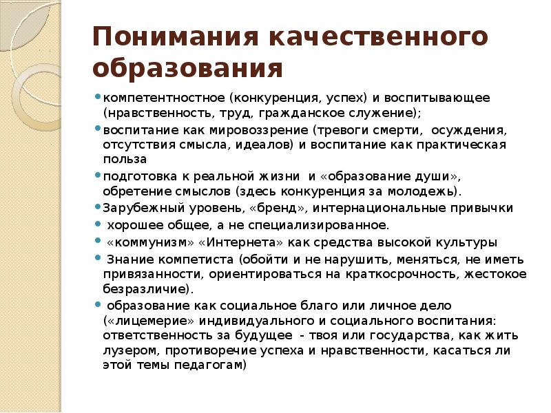 Трудовая нравственность