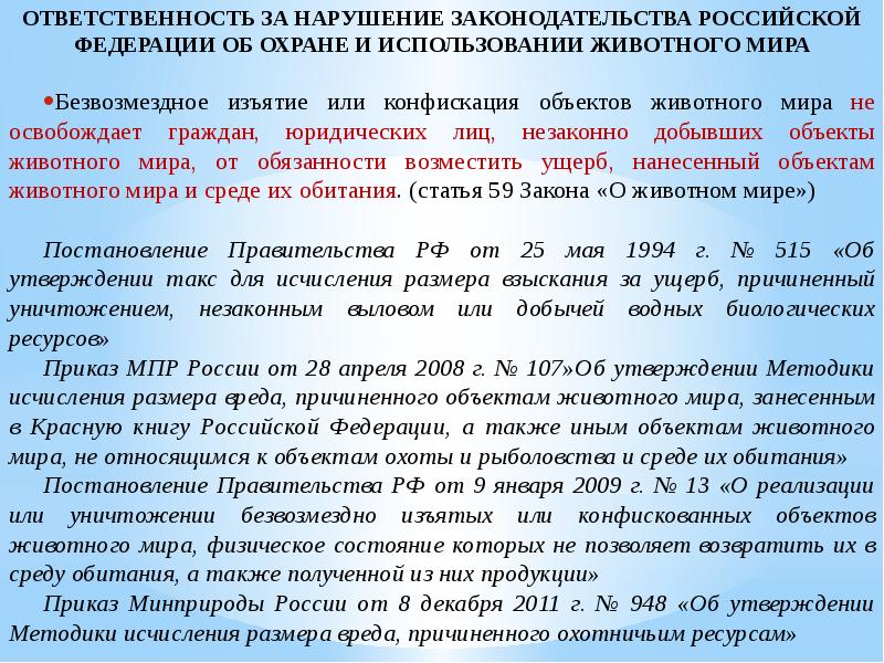 Корыстной целью противоправное безвозмездное изъятие