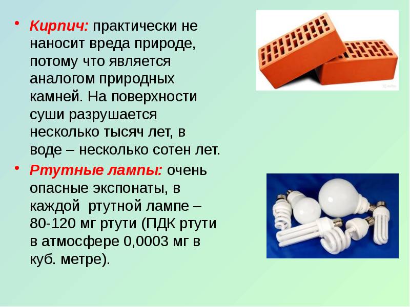 Объектом аналогом является. Объектом аналогом является