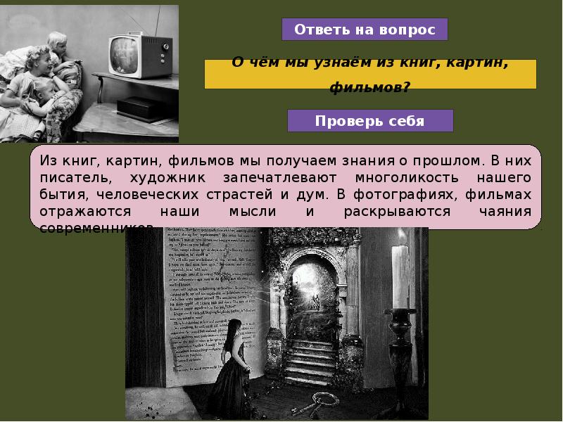 Роль визуально зрелищных искусств в жизни общества и человека презентация