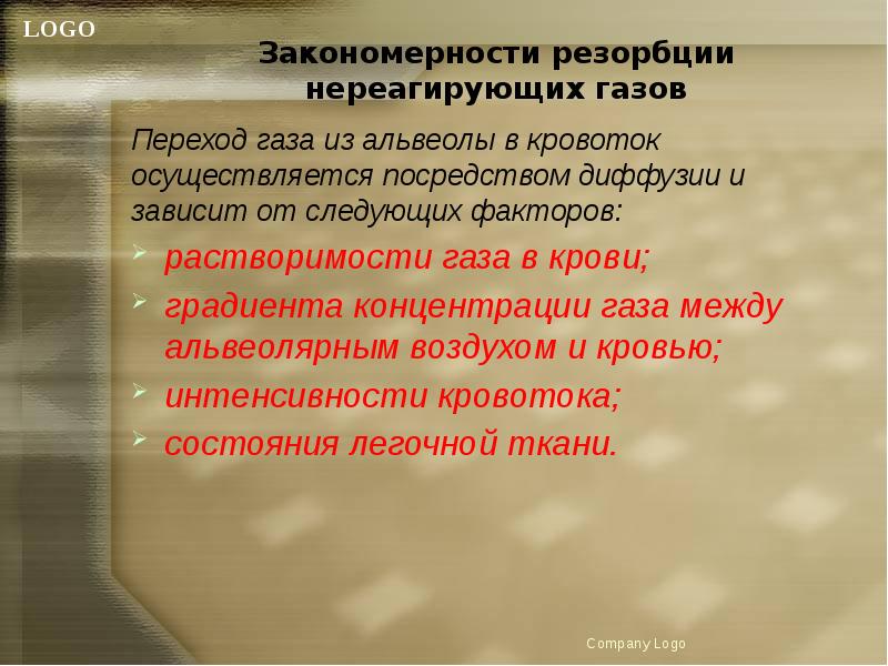 Закономерный фактор. Резорбция газообразных ксенобиотиков. Закономерности ГАЗ. Резорбция через кожу яда. Понятие о степени резорбции и депонировании.