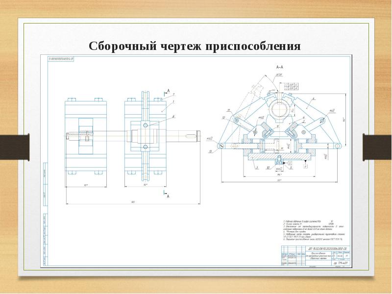 Рисунок 248 деталь кондуктор черчение сборочный чертеж