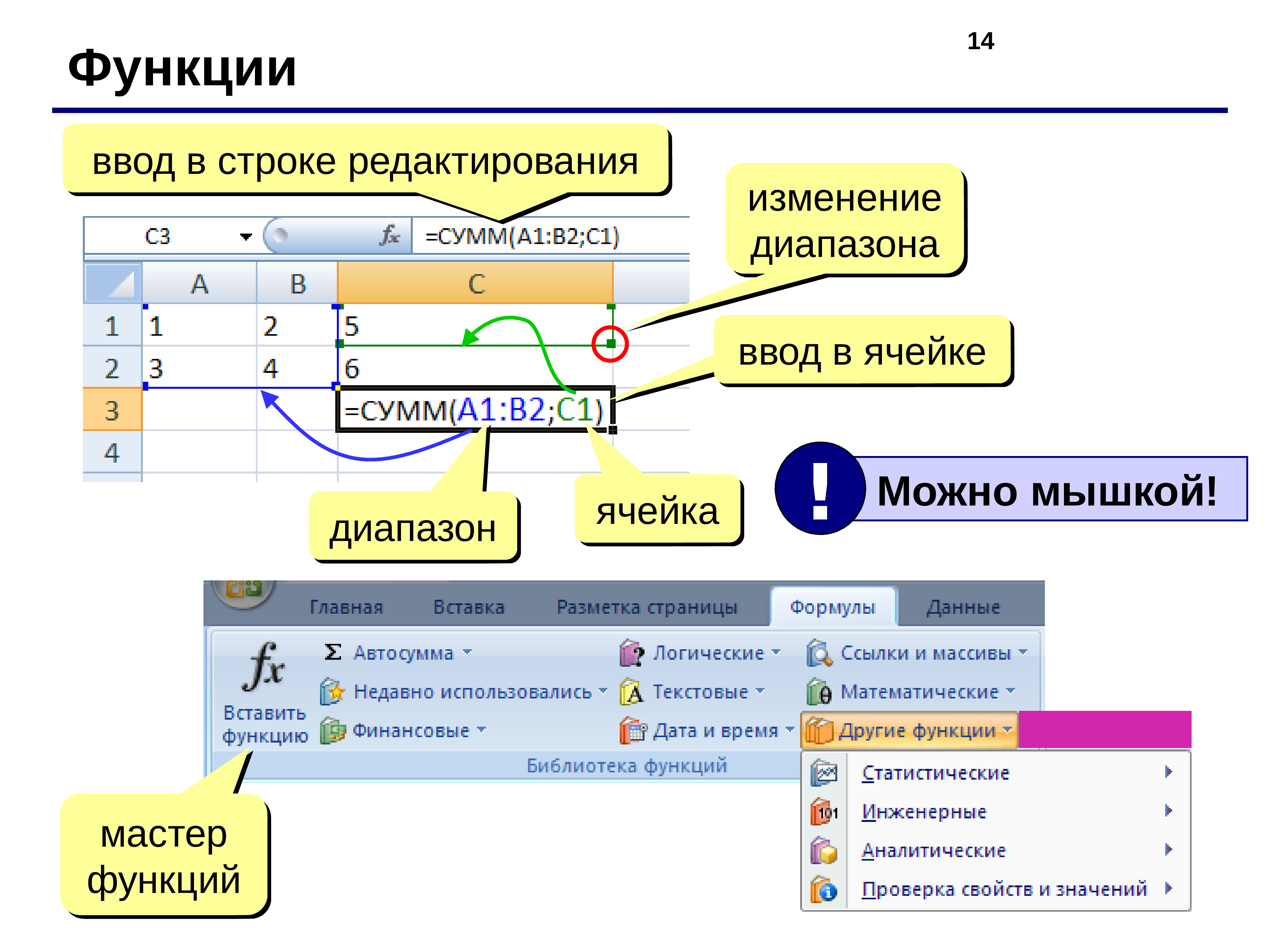 Фрагмент какого элемента пользовательского интерфейса excel 2007 изображен на рисунке ответы на тест