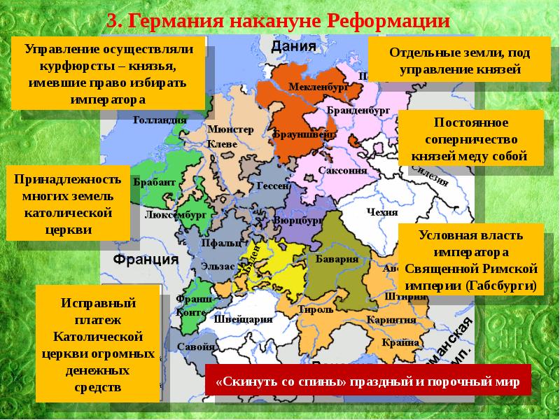 Контурная карта реформация в европе в 16 веке крестьянская война в германии