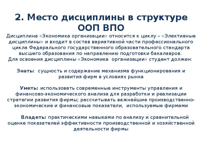 Высокие стандарты