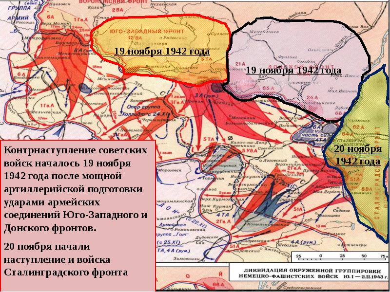 Сталинградская битва карта фронтов