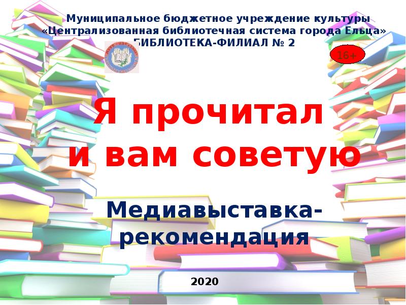 Почему советую прочитать книгу