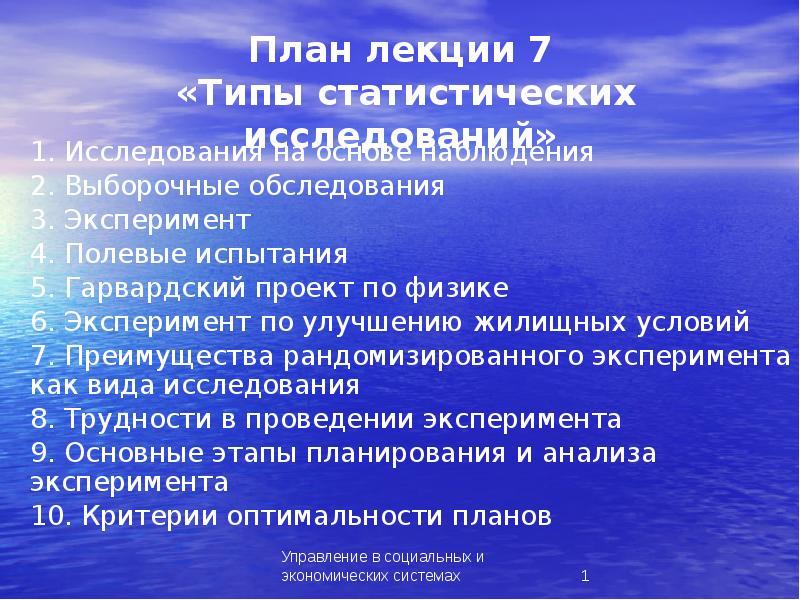 Дайте характеристику экологической катастрофы по выбору по плану факторы влияния причины последствия