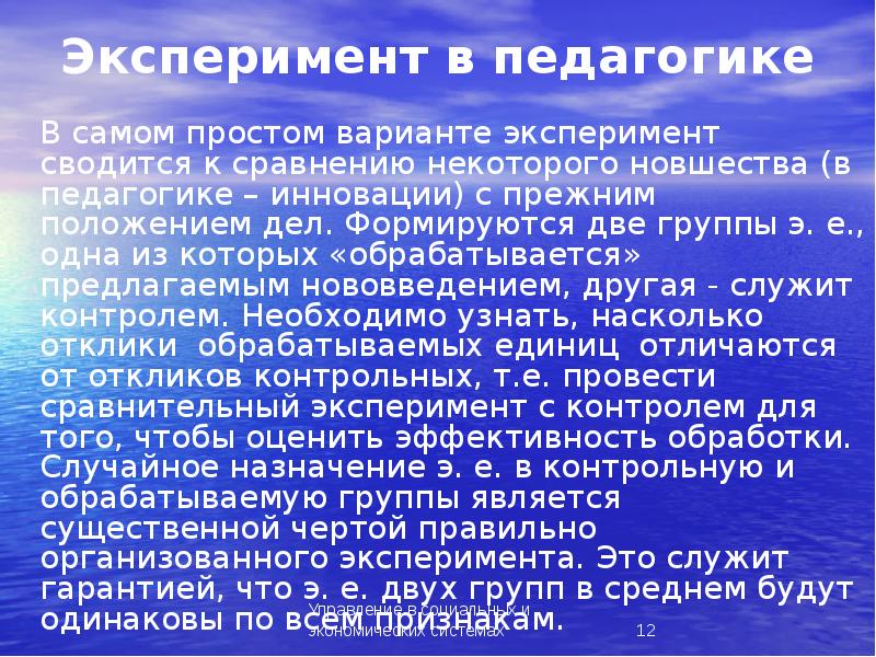 Прежнее положение