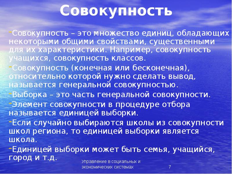 Конечная совокупность. Множество единиц.