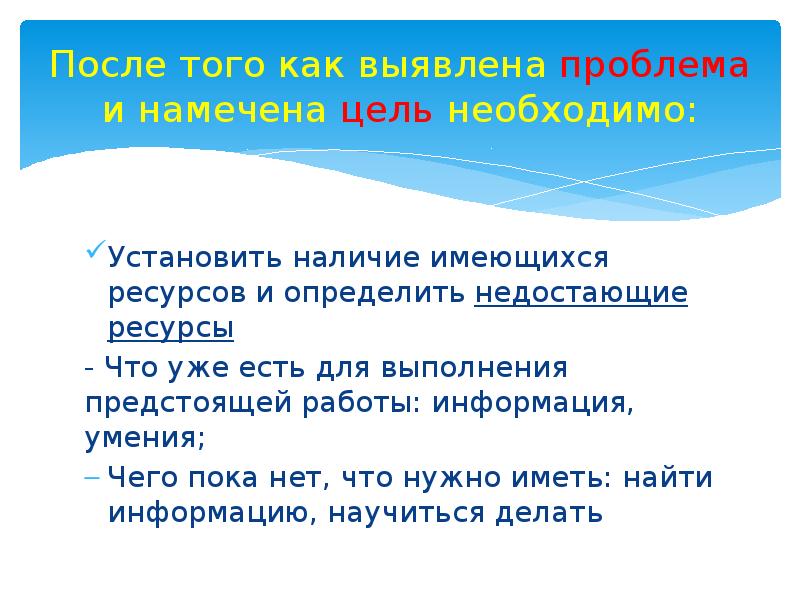 Предстоит к выполнению. Предстоит к выполнению