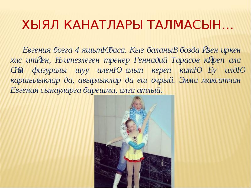 хыял sham текст