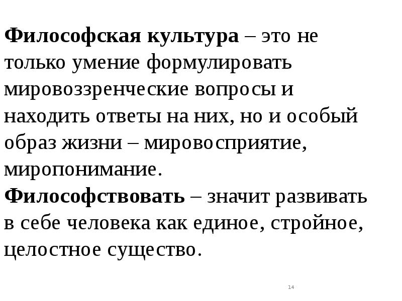 Время как философская категория означает. Категории философии. Философские категории. Движение как философская категория вопросы по теме. Мера как философская категория.