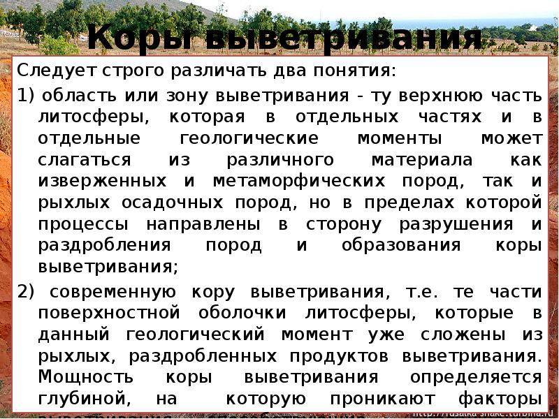 Понятие следует определить как