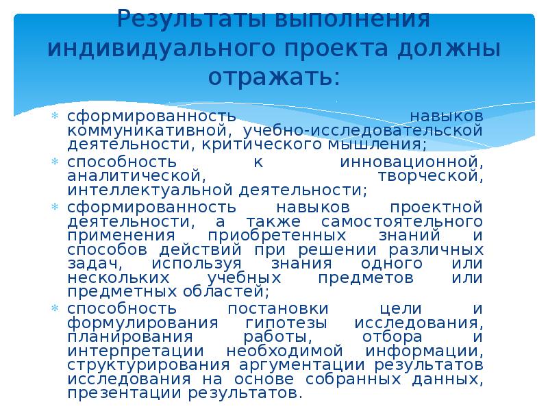 Какой продуктовый результат у исследовательского проекта