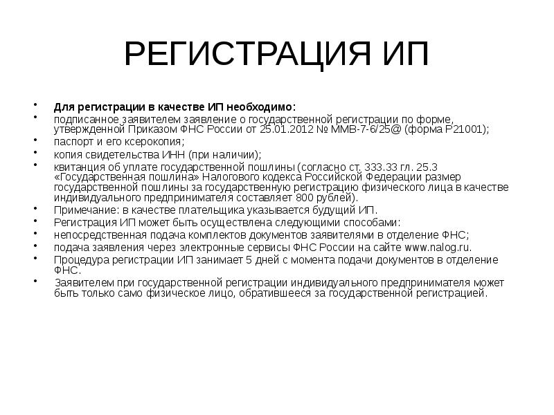 Надо заключать. Качества ИП.