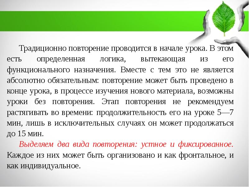 Аквилева методика преподавания естествознания в начальной