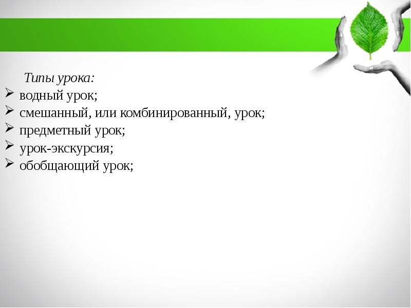 Клепинина методика преподавания естествознания в начальной школе