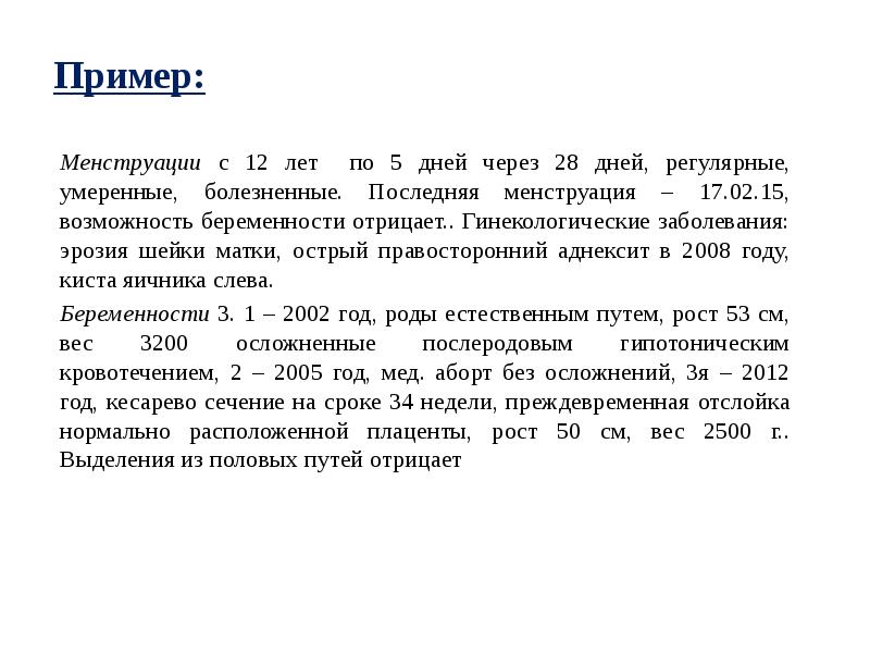 Опоясывающий герпес карта вызова скорой медицинской помощи шпаргалка