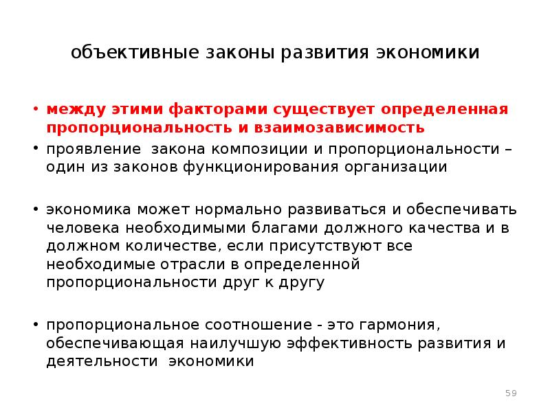 Понять законы функционирования и развития общества. Развитие общества. Законы функционирования семьи. Понять законы функционирования и развития общества. Развитие общества кратко.