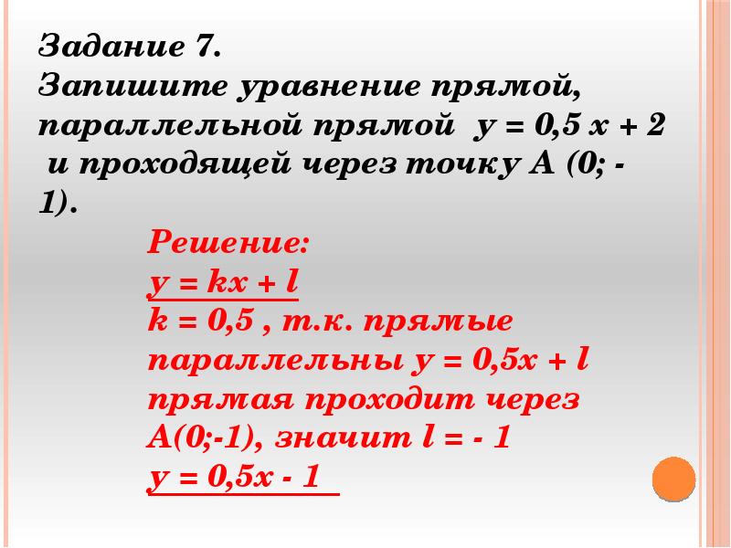 Линейные уравнения 7 класс примеры. Линейные уравнения с одной переменной самостоятельная работа. 5 Линейных уравнений. Самостоятельная работа по теме линейные уравнения с параметром. Какое уравнение называется линейным.