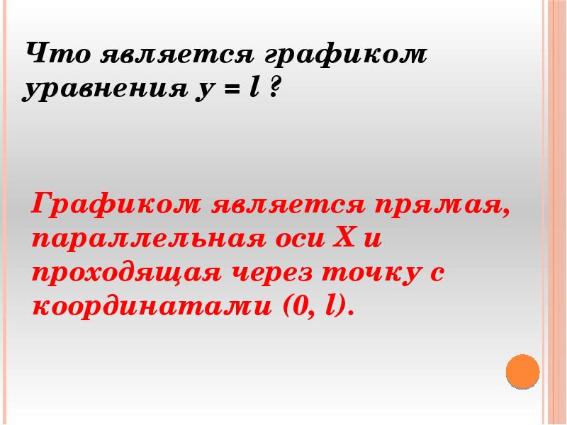 Какое уравнение с 2 переменными является линейным. Какое уравнение называется линейным уравнением. Какое уравнение называется уравнением с двумя переменными?. Линейное уравнение с двумя переменными 8 класс. Линейные уравнения с двумя переменными самостоятельная работа.