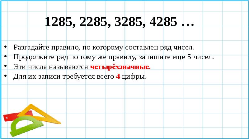 Найдите шестизначное число которое записывается. Пятизначные и шестизначные числа. Классификация пятизначных чисел. Классификация пятизначных чисел задания. Шестизначные числа примеры.