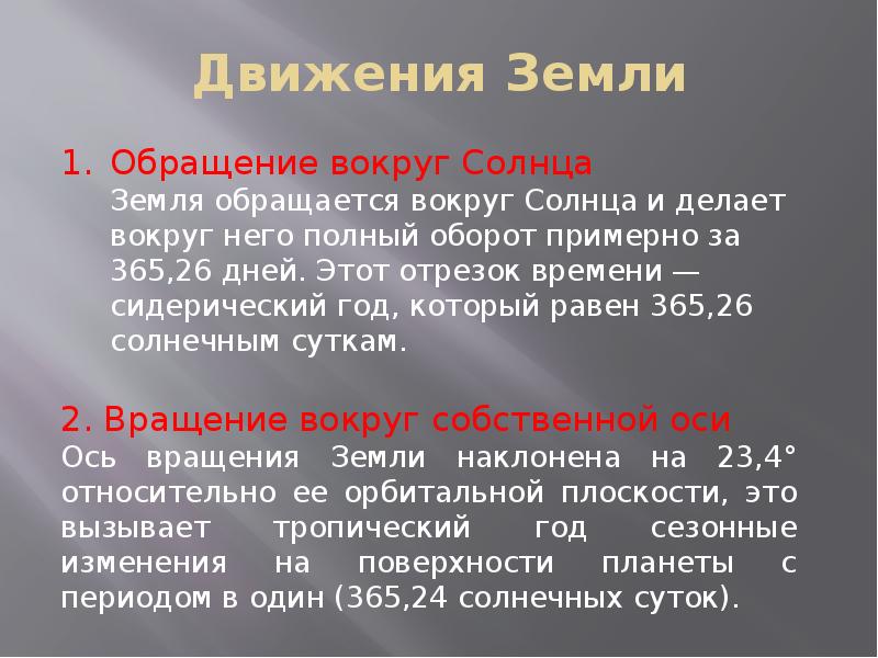 Почему земля основа государства