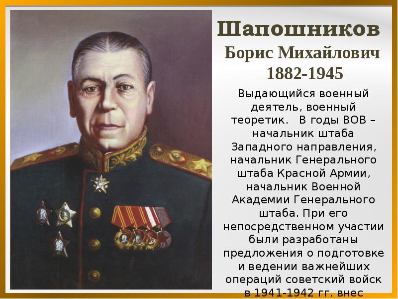 Маршалы победы