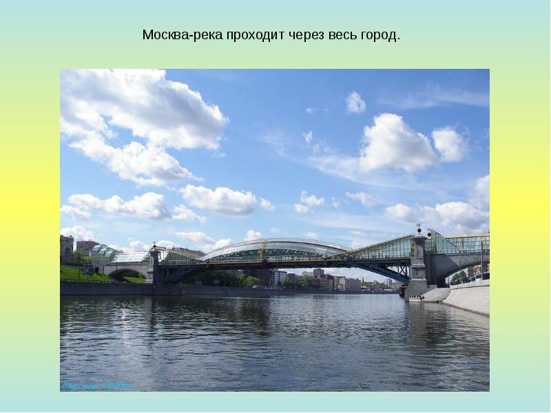 Реки москвы презентация