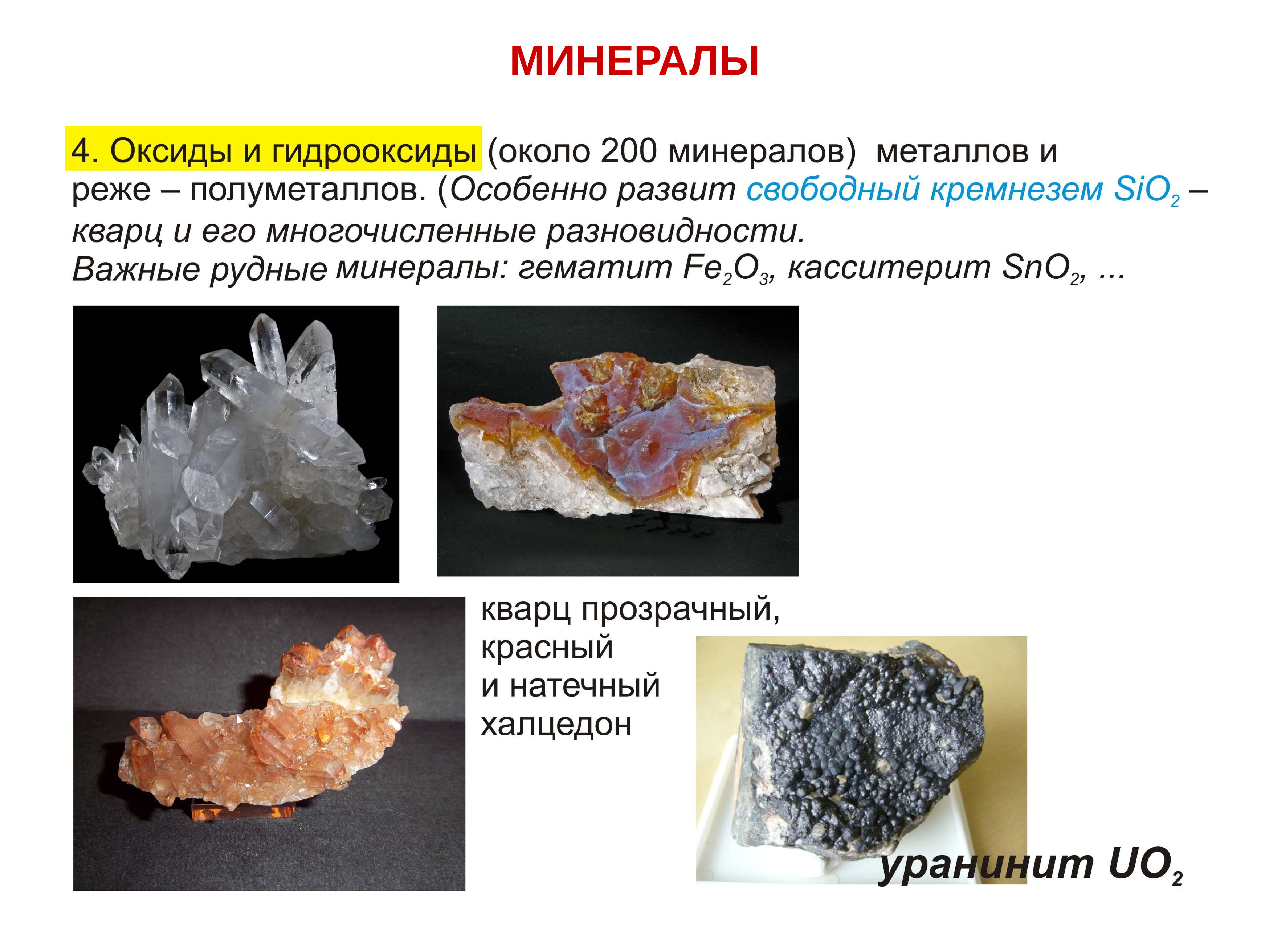 Местонахождение горных пород в земной коре 9