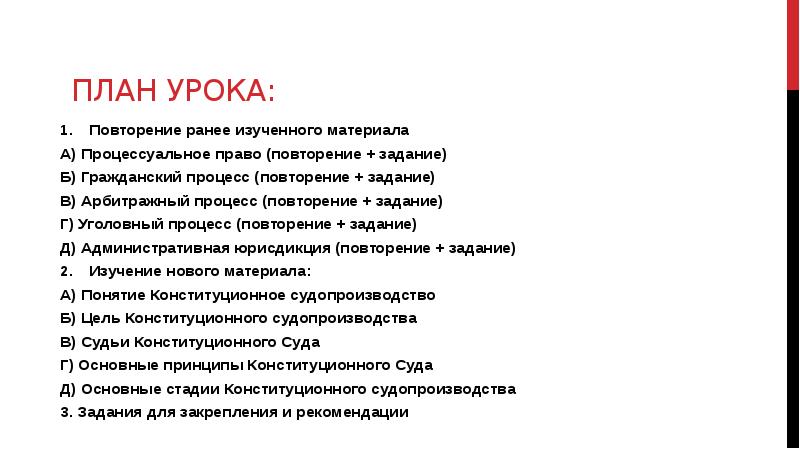 Административная юрисдикция в рф план егэ обществознание