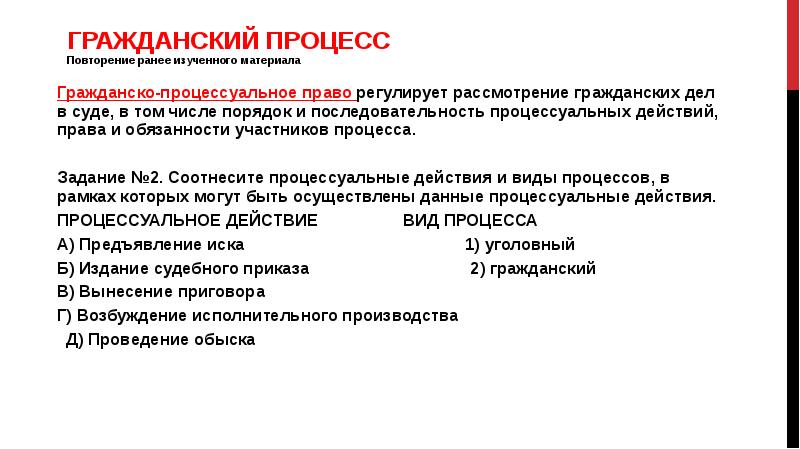 Задачи по гражданскому праву презентация