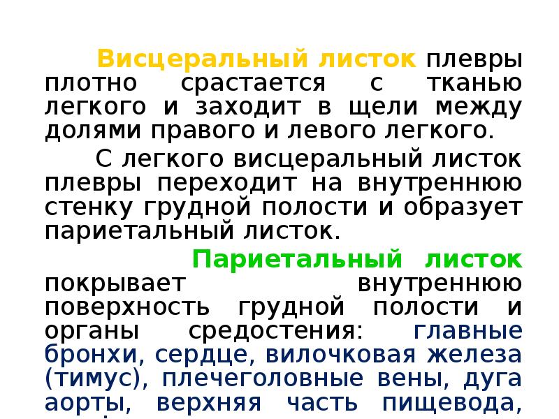 Срослись плотно. Срослись плотно