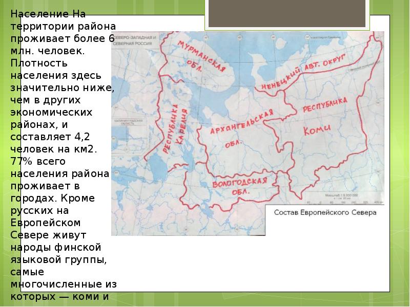 Цветом покажите сельскохозяйственную специализацию районов европейского севера и северо запада карта