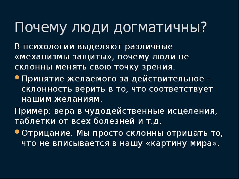 Почему защитить